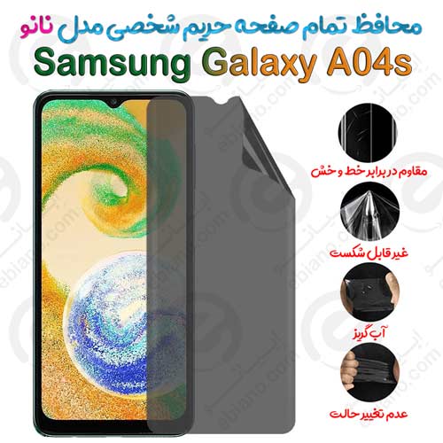 محافظ تمام صفحه حریم شخصی Samsung Galaxy A04s مدل نانو