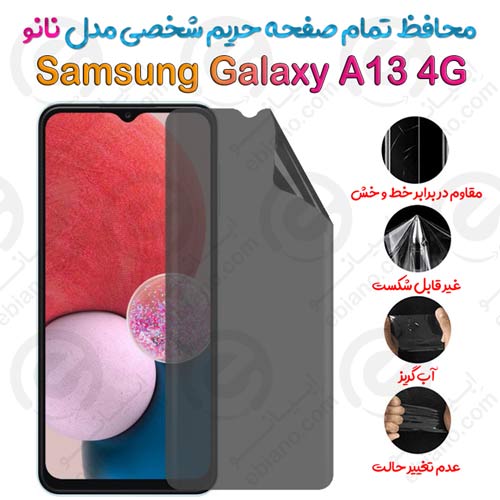 محافظ تمام صفحه حریم شخصی Samsung Galaxy A13 4G مدل نانو