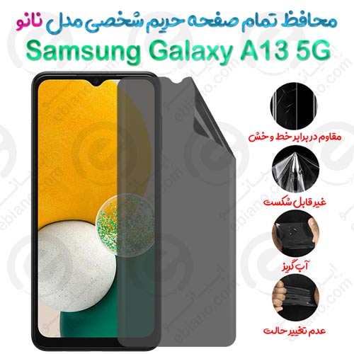 محافظ تمام صفحه حریم شخصی Samsung Galaxy A13 5G مدل نانو
