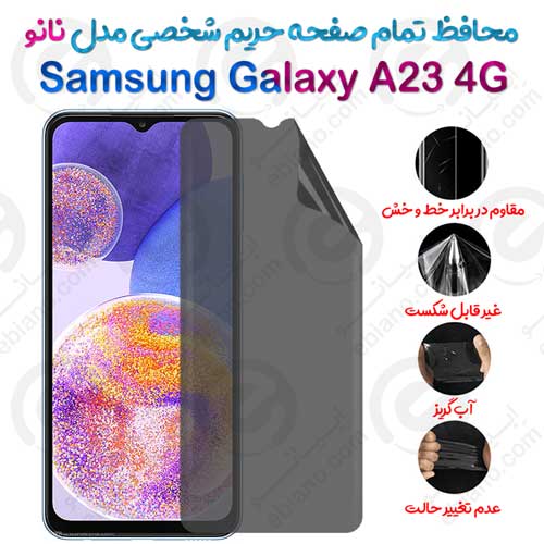 محافظ تمام صفحه حریم شخصی Samsung Galaxy A23 4G مدل نانو