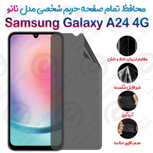 محافظ تمام صفحه حریم شخصی Samsung Galaxy A24 4G مدل نانو
