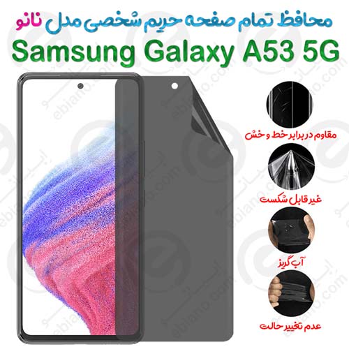 محافظ تمام صفحه حریم شخصی Samsung Galaxy A53 5G مدل نانو