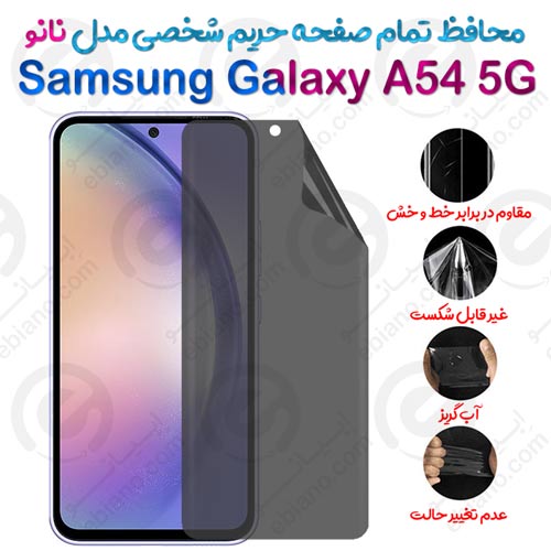 محافظ تمام صفحه حریم شخصی Samsung Galaxy A54 5G مدل نانو