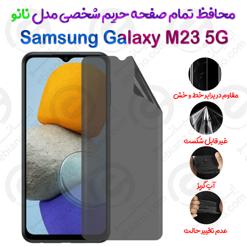 محافظ تمام صفحه حریم شخصی Samsung Galaxy M23 5G مدل نانو