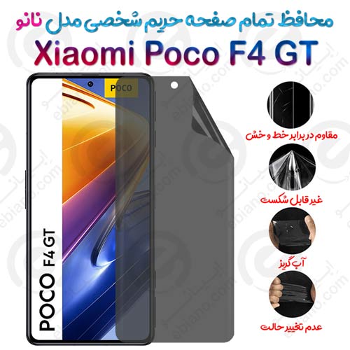 محافظ تمام صفحه حریم شخصی Xiaomi Poco F4 GT مدل نانو