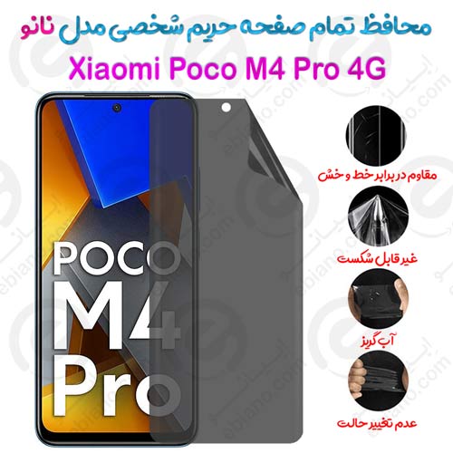 محافظ تمام صفحه حریم شخصی Xiaomi Poco M4 Pro 4G مدل نانو