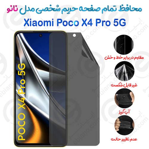 محافظ تمام صفحه حریم شخصی Xiaomi Poco X4 Pro 5G مدل نانو