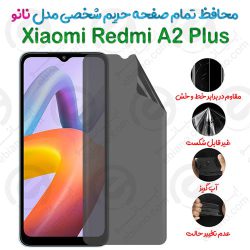 محافظ تمام صفحه حریم شخصی Xiaomi Redmi A2 Plus مدل نانو