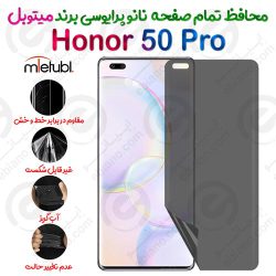 محافظ تمام صفحه نانو پرایوسی آنر 50 پرو برند میتوبل