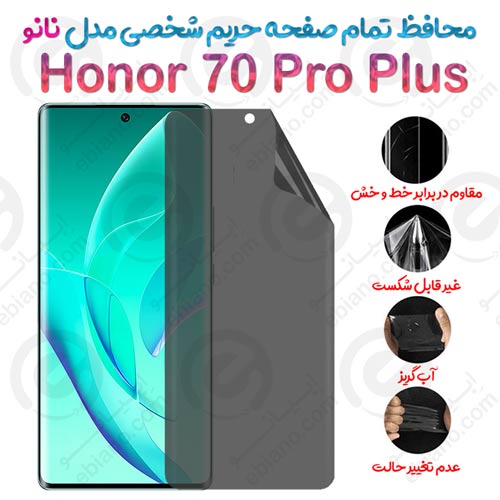 محافظ تمام صفحه حریم شخصی Honor 70 Pro Plus مدل نانو