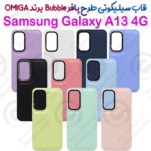 گارد سیلیکونی طرح پافر Bubble Case گوشی Samsung Galaxy A13 4G برند OMIGA