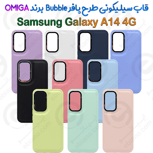 گارد سیلیکونی طرح پافر Bubble Case گوشی Samsung Galaxy A14 4G برند OMIGA