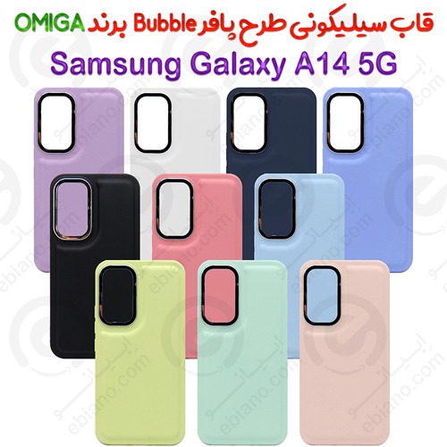 گارد سیلیکونی طرح پافر Bubble Case گوشی Samsung Galaxy A14 5G برند OMIGA