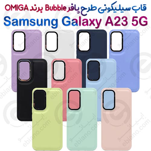 گارد سیلیکونی طرح پافر Bubble Case گوشی Samsung Galaxy A23 5G برند OMIGA