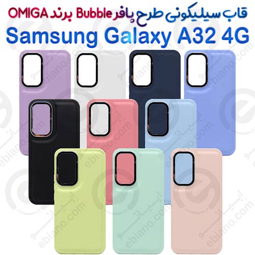 گارد سیلیکونی طرح پافر Bubble Case گوشی Samsung Galaxy A32 4G برند OMIGA