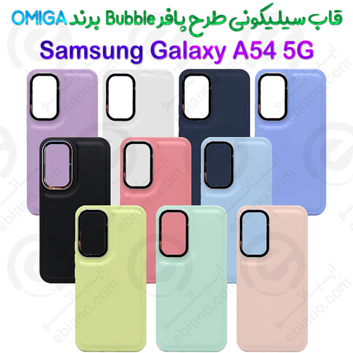 گارد سیلیکونی طرح پافر Bubble Case گوشی Samsung Galaxy A54 5G برند OMIGA