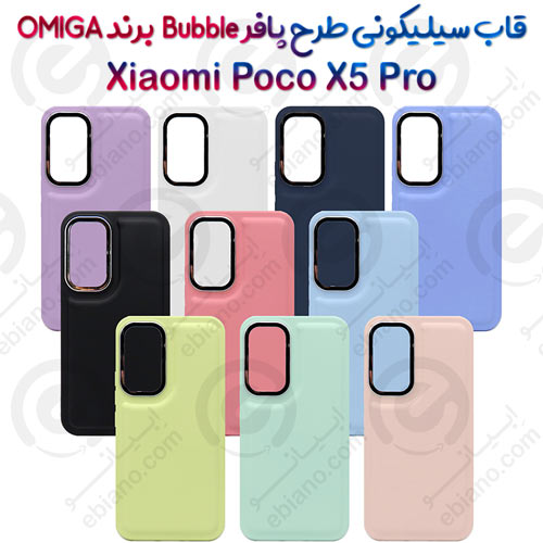 گارد سیلیکونی طرح پافر Bubble Case گوشی Xiaomi Poco X5 Pro برند OMIGA