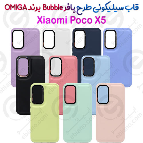 گارد سیلیکونی طرح پافر Bubble Case گوشی Xiaomi Poco X5 برند OMIGA