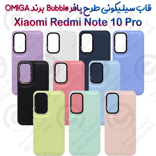 گارد سیلیکونی طرح پافر Bubble Case گوشی Xiaomi Redmi Note 10 Pro برند OMIGA