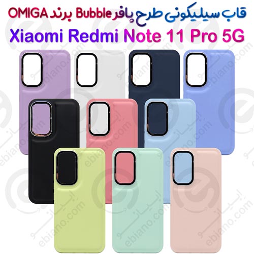 گارد سیلیکونی طرح پافر Bubble Case گوشی Xiaomi Redmi Note 11 Pro 5G برند OMIGA