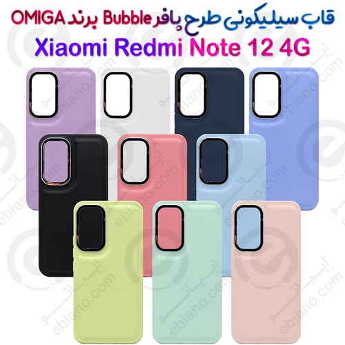 گارد سیلیکونی طرح پافر Bubble Case گوشی Xiaomi Redmi Note 12 4G برند OMIGA
