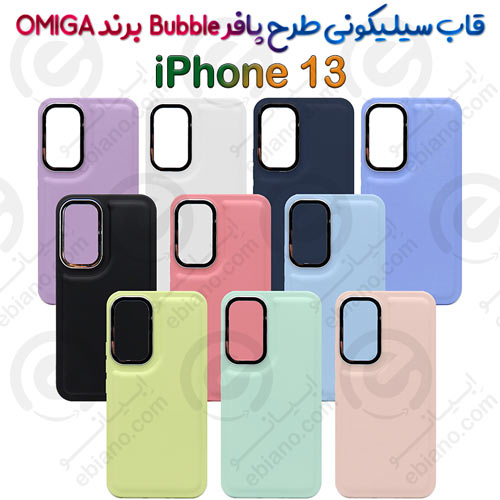 گارد سیلیکونی طرح پافر Bubble Case گوشی iPhone 13 برند OMIGA
