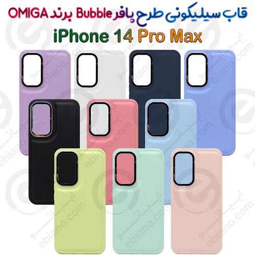 گارد سیلیکونی طرح پافر Bubble Case گوشی iPhone 14 Pro Max برند OMIGA