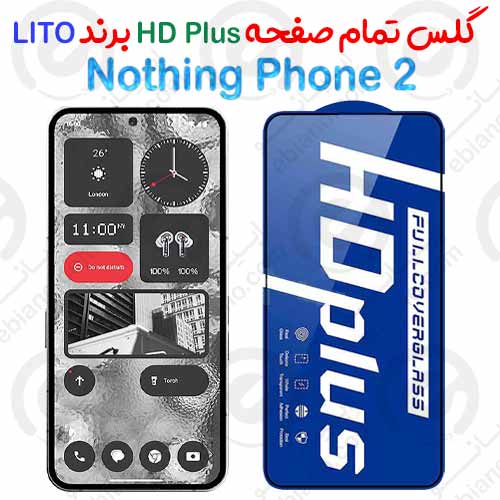 گلس HD Plus تمام صفحه Nothing Phone 2 برند Lito