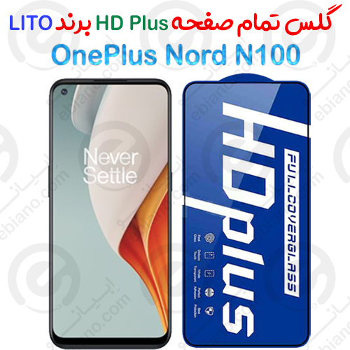 گلس HD Plus تمام صفحه OnePlus Nord N100 برند Lito