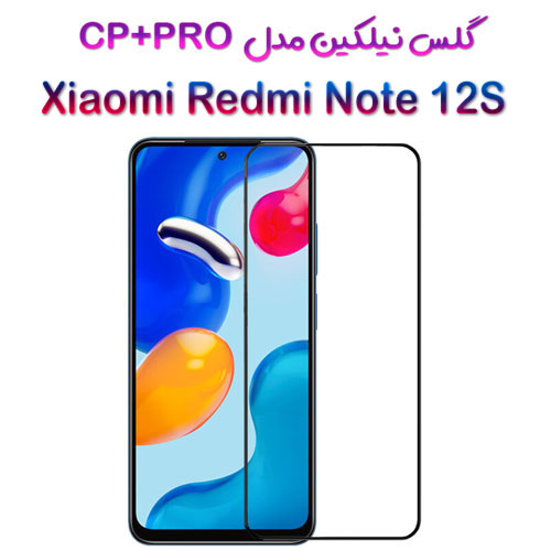 گلس نیلکین Xiaomi Redmi Note 12S مدل CP+PRO