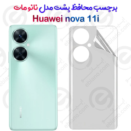 برچسب محافظ پشت Huawei nova 11i مدل نانو مات