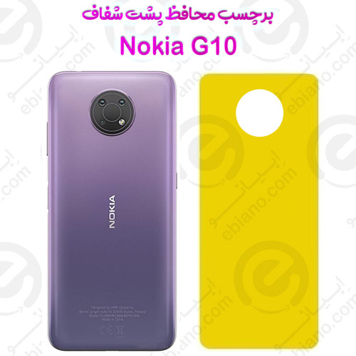 برچسب محافظ پشت Nokia G10