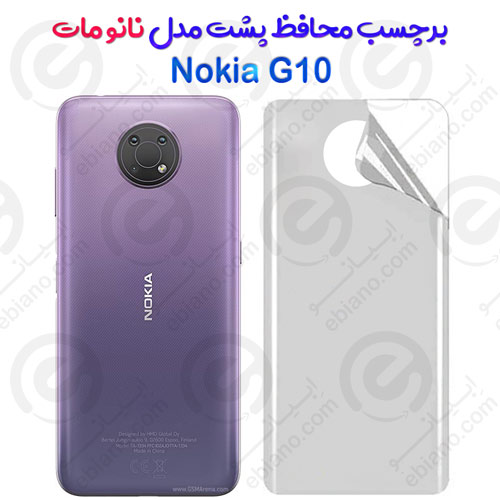 برچسب محافظ پشت Nokia G10 مدل نانو مات
