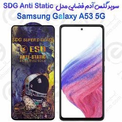 سوپر گلس آدم فضایی سامسونگ گلکسی آ 53 5 جی مدل SDG Anti Static