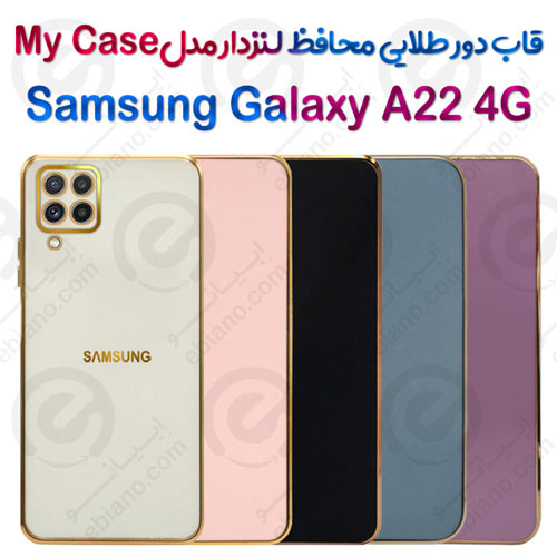 قاب دور طلایی محافظ لنزدار Samsung Galaxy A22 4G مدل My Case
