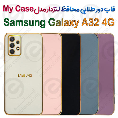 قاب دور طلایی محافظ لنزدار Samsung Galaxy A32 4G مدل My Case