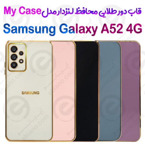 قاب دور طلایی محافظ لنزدار Samsung Galaxy A52 4G مدل My Case