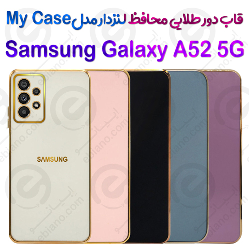 قاب دور طلایی محافظ لنزدار Samsung Galaxy A52 5G مدل My Case