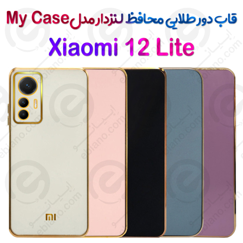 قاب دور طلایی محافظ لنزدار Xiaomi 12 Lite مدل My Case
