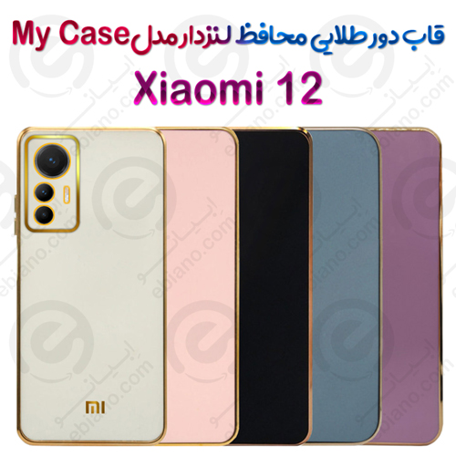 قاب دور طلایی محافظ لنزدار Xiaomi 12 مدل My Case