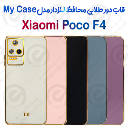 قاب دور طلایی محافظ لنزدار Xiaomi Poco F4 مدل My Case