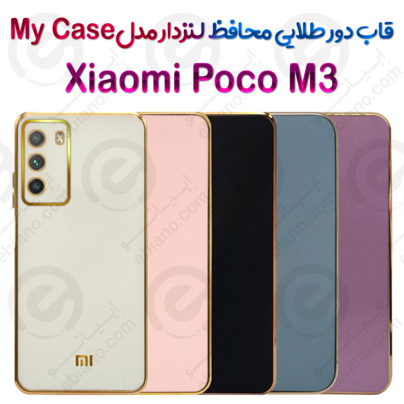 قاب دور طلایی محافظ لنزدار Xiaomi Poco M3 مدل My Case