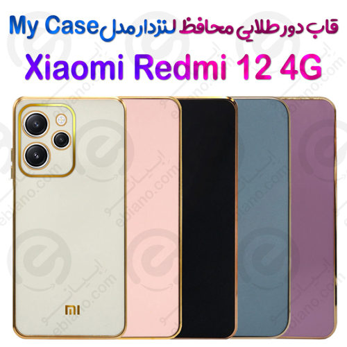 قاب دور طلایی محافظ لنزدار Xiaomi Redmi 12 4G مدل My Case