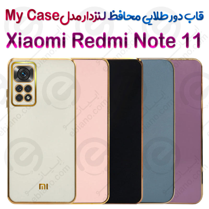 قاب دور طلایی محافظ لنزدار Xiaomi Redmi Note 11 مدل My Case