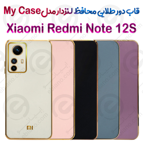 قاب دور طلایی محافظ لنزدار Xiaomi Redmi Note 12S مدل My Case