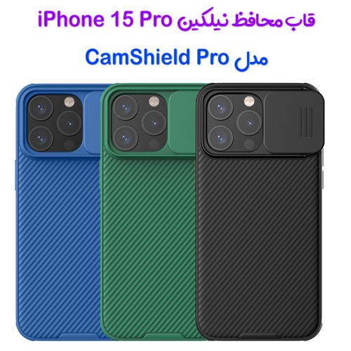 قاب محافظ نیلکین iPhone 15 Pro مدل CamShield Pro
