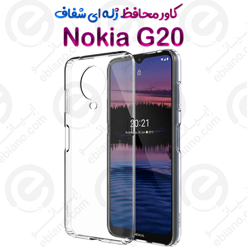قاب ژله ای شفاف Nokia G20