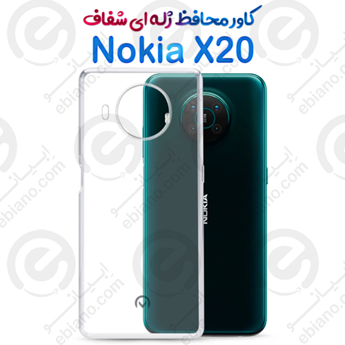 قاب ژله ای شفاف Nokia X20