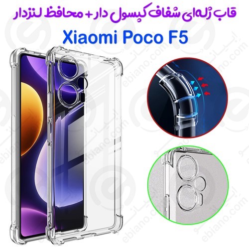 قاب ژله ای شفاف کپسول دار و محافظ لنزدار Xiaomi Poco F5 (1)