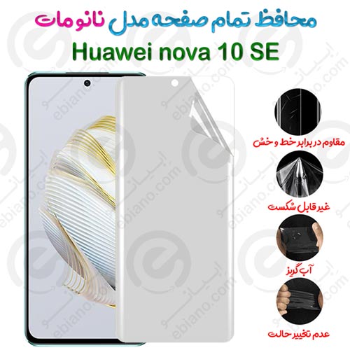 محافظ تمام صفحه Huawei nova 10 SE مدل نانو مات